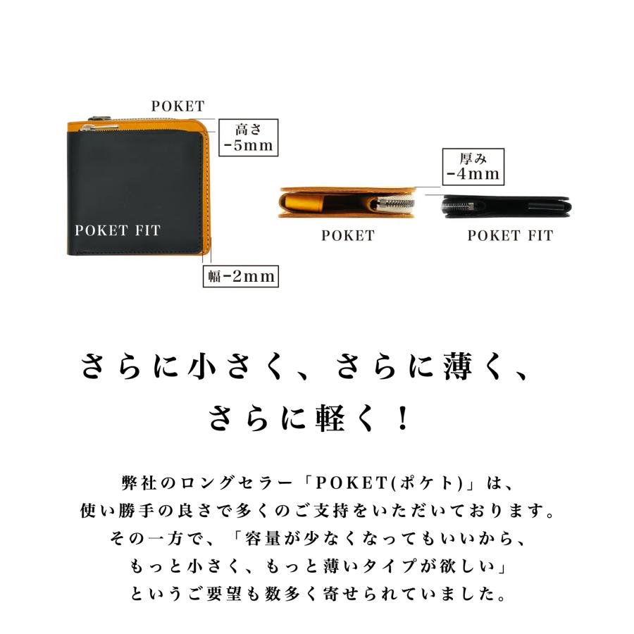 薄い財布 コンパクト ミニ 二つ折り ファスナー 本革 日本製 カード 小銭 お札 メンズ レディース POKET FIT |  | 07