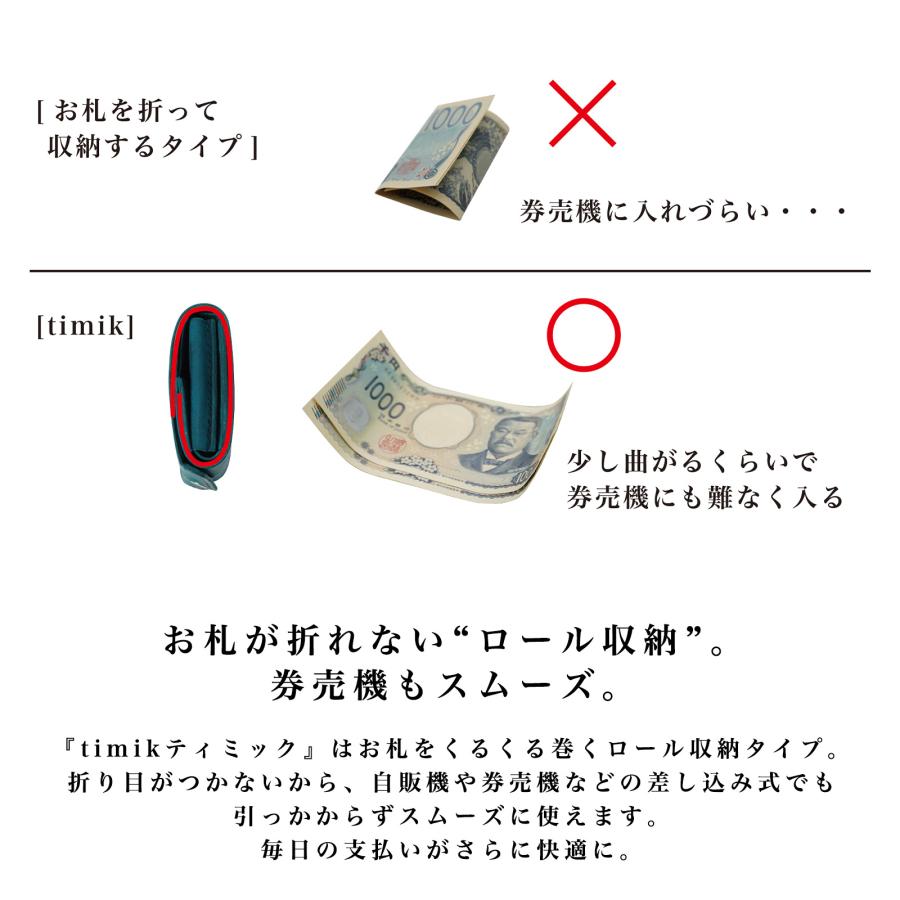 小さい速い多収納財布「timik ティミック」手のひらサイズ 三つ折り ミニ財布 本革 日本製 タッチ決済 カード8枚 小銭15枚 札12枚 メンズ レディース |  | 10