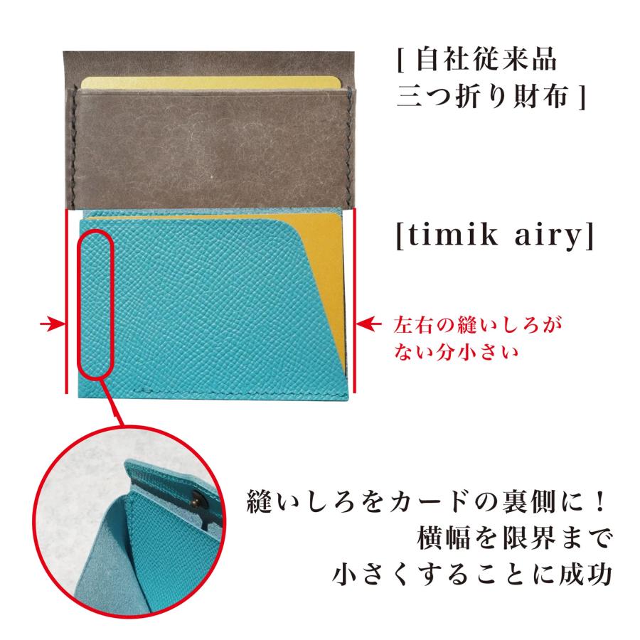 極小軽量三つ折り財布「timik airy」カードサイズ ロール収納 お札が折れない タッチ決済 本革 姫路レザー 日本製 カード8枚 小銭15枚 札12枚 メンズ レディース |  | 09