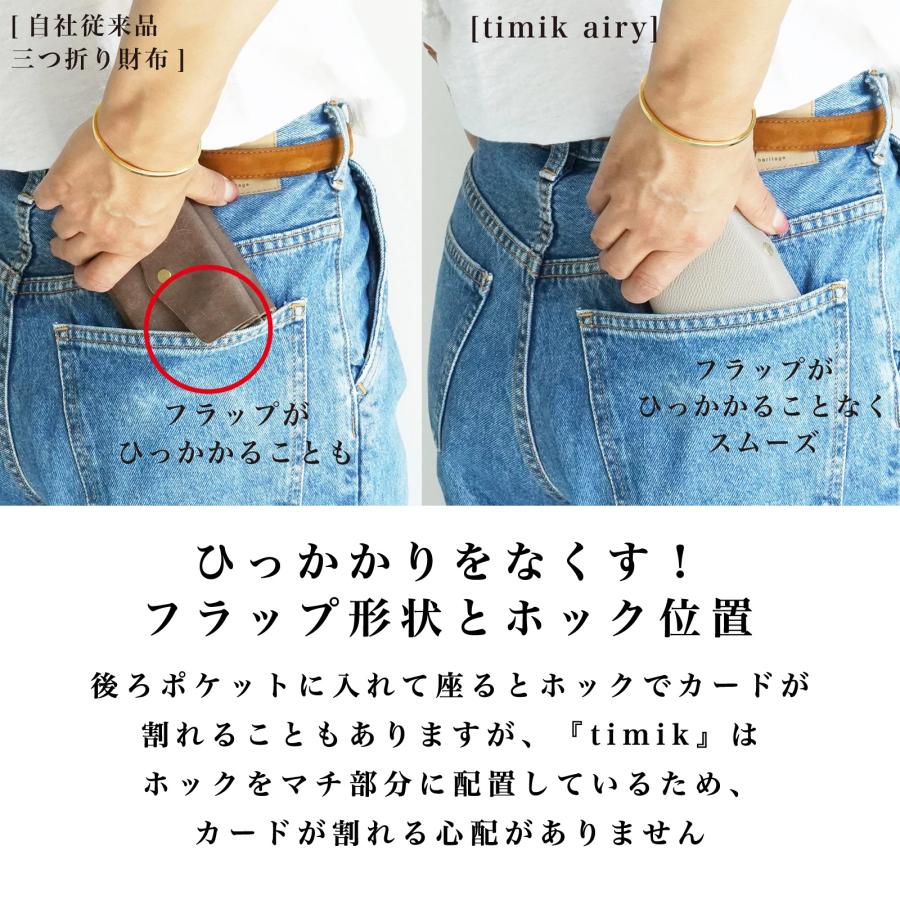 極小軽量三つ折り財布「timik airy」カードサイズ ロール収納 お札が折れない タッチ決済 本革 姫路レザー 日本製 カード8枚 小銭15枚 札12枚 メンズ レディース |  | 10