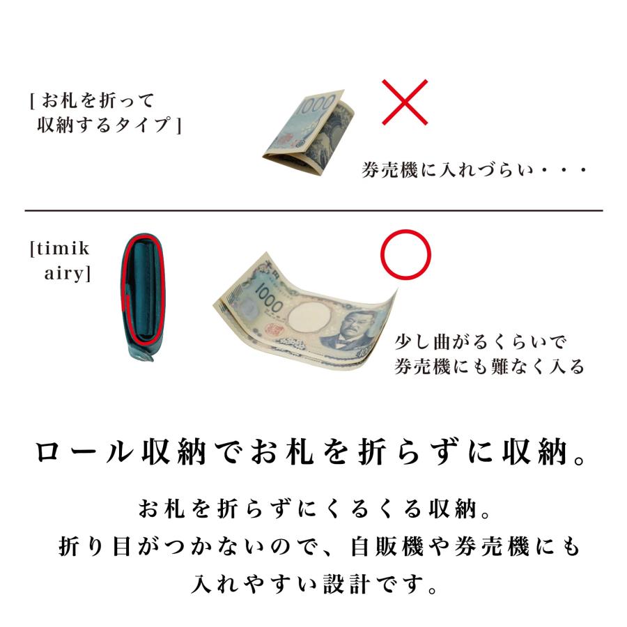 極小軽量三つ折り財布「timik airy」カードサイズ ロール収納 お札が折れない タッチ決済 本革 姫路レザー 日本製 カード8枚 小銭15枚 札12枚 メンズ レディース |  | 12