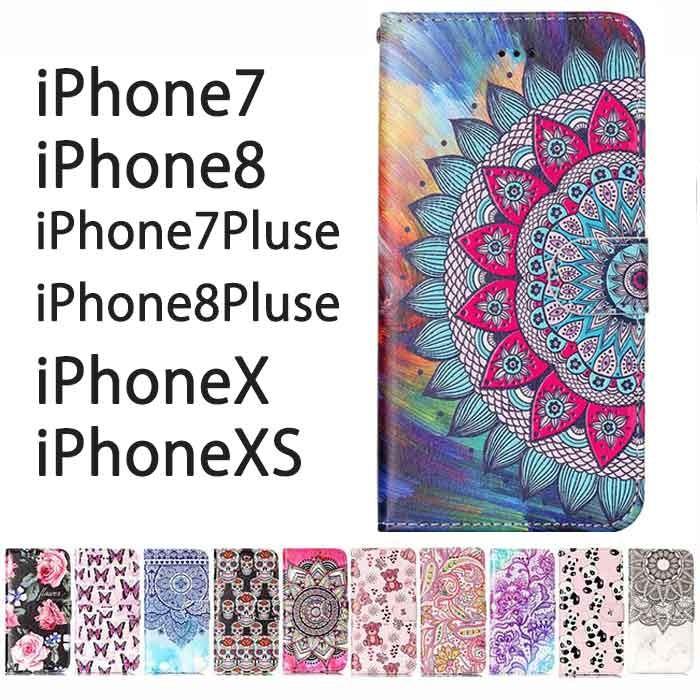 携帯ケース 手帳型  iPhone7 iPhone8 iPhone7Pluse.iPhone8Pluse iPhoneX iPhoneXS スマホ 携帯 | 