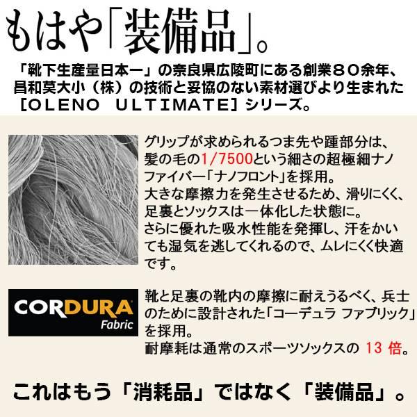 OLENO オレノ アルティメット ソックス ASO 5本指 速乾 グリップ 高機能 靴下 ギア トレイルラン マラソン トレラン 滑り止め 段階着圧 アーチ サポート 日本製 |  | 01