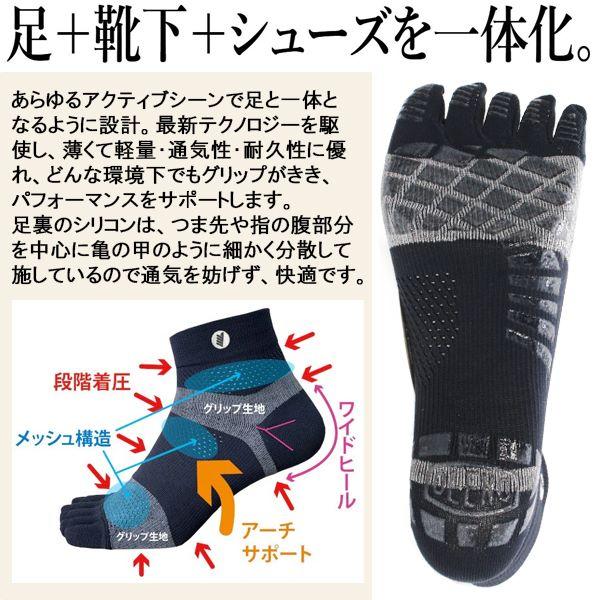 OLENO オレノ アルティメット ソックス ASO 5本指 速乾 グリップ 高機能 靴下 ギア トレイルラン マラソン トレラン 滑り止め 段階着圧 アーチ サポート 日本製 |  | 02