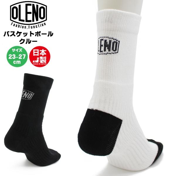 OLENO オレノ バスケットボール クルー ソックス 高機能 靴下 ギア 着圧 サポート アーチ サポート クッション バスケ 日本製　メール便送料無料 | 