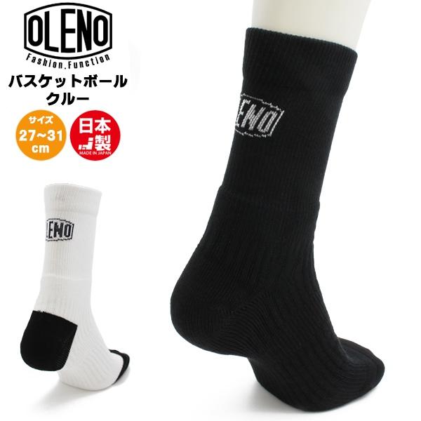 OLENO オレノ バスケットボール クルー ソックス 高機能 靴下 ギア 着圧 サポート アーチ サポート クッション バスケ 日本製　メール便送料無料 | 