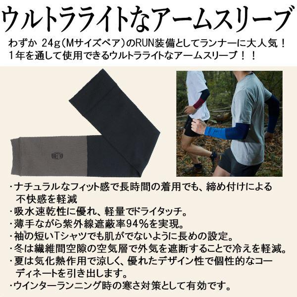 OLENO オレノ アーム スリーブ カバー 紫外線対策 冷え防止 吸汗 速乾 軽量 ランニング トレイル マラソン 登山 男性 女性 日本製　メール便送料無料 |  | 01