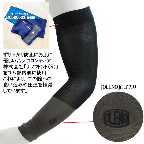 OLENO オレノ アーム スリーブ カバー 紫外線対策 冷え防止 吸汗 速乾 軽量 ランニング トレイル マラソン 登山 男性 女性 日本製　メール便送料無料 |  | 02