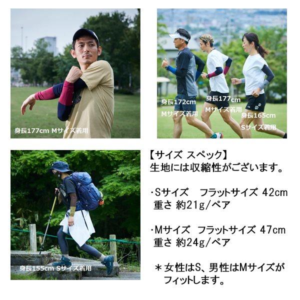 OLENO オレノ アーム スリーブ カバー 紫外線対策 冷え防止 吸汗 速乾 軽量 ランニング トレイル マラソン 登山 男性 女性 日本製　メール便送料無料 |  | 03