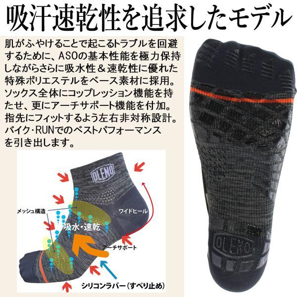OLENO オレノ アルティメット ソックス SHR 超 速乾 グリップ 高機能 靴下 ギア トレイルラン マラソン トレラン 滑り止め 段階着圧 アーチ サポート 日本製 |  | 01