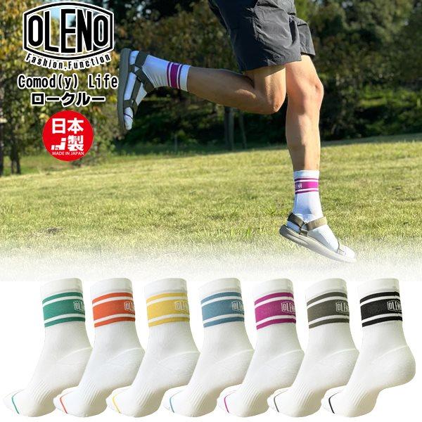 OLENO オレノ Comod(y) Life ロークルー ストライプ ライン ソックス 吸水 速乾 ドライ 着圧 サポート アーチクッション 日本製　メール便送料無料 | 