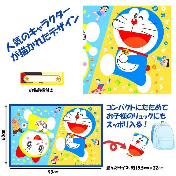 SALE／64%OFF】 レジャーシート (S) ドラえもん 海 ピクニック アウトドア ドラミちゃん お花見 プール 90cm×60cm  メール便送料無料 子供 一人用 遠足 運動会 レジャーシート