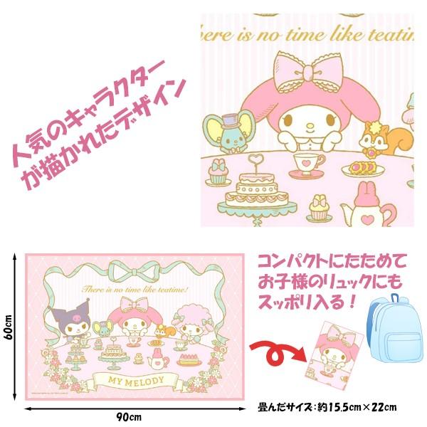 レジャーシート (S) マイメロディ クロミちゃん MY MERODY 一人用 遠足 アウトドア ピクニック 海 プール 子供 運動会 お花見　メール便送料無料 |  | 01