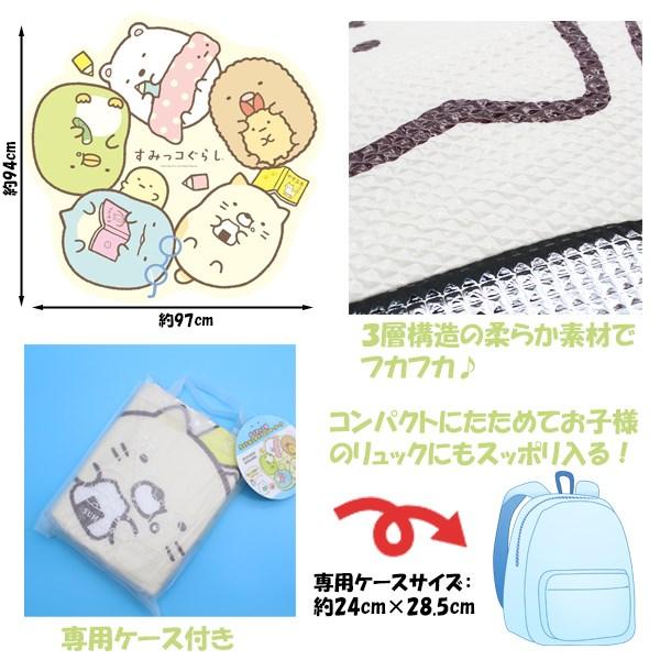 レジャーシート すみっコ ぐらし すみっこ クッションタイプ 94cm×97cm