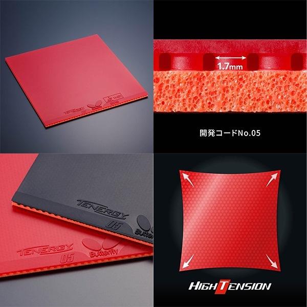 BUTTERFLY バタフライ テナジー 05 卓球 ラケット ラバー 単品 部活 クラブ 05800　 追跡 メール便送料無料 | バタフライ | 01