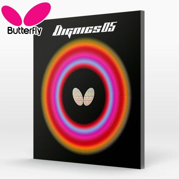 BUTTERFLY バタフライ ディグニクス 05 卓球 ラケット ラバー 単品 部活 クラブ 06040　 追跡 メール便送料無料 | バタフライ