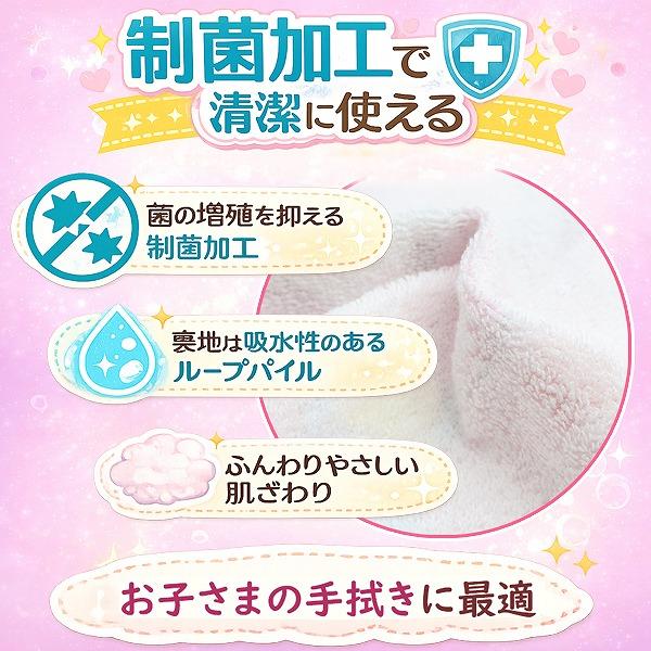 サンリオ キャラクター ズ ループ タオル 3枚セット ネームタグ付き 制菌 キャラクター 保育園 幼稚園 手拭き 女の子 ハンカチ ハンドタオル　メール便送料無料 |  | 02