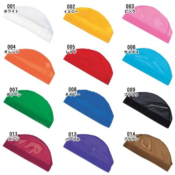 FOOTMARK ふっとマーク メッシュ 水泳 スイミング 帽子 キャップ プール 小学生 園児 日本製 101121　メール便送料無料 | FOOTMARK | 01