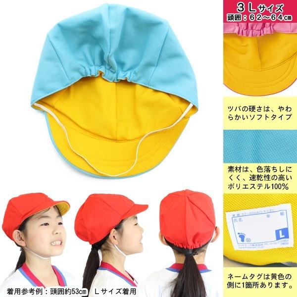 FOOTMARK（フットマーク） 裏 黄色 体操帽子 101221 3L 大きいサイズ