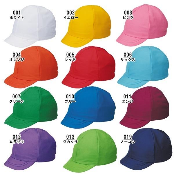 FOOTMARK フットマーク 裏 黄色 体操帽子  101221  保育園 幼稚園 小学校 カラー帽子 赤黄帽  運動会 学校 体育　 追跡 メール便送料無料 | FOOTMARK | 03