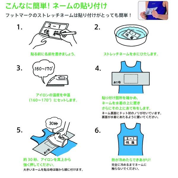 Nico さま 専用☆アイロンで簡単接着☆ゼッケンシート♪体操服 iron-01.jpg