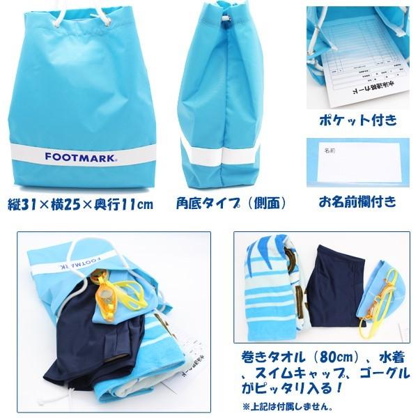 こちら専用です。追加写真 フットマーク FOOTMARK 水泳 バッグ スイム 101480 プール