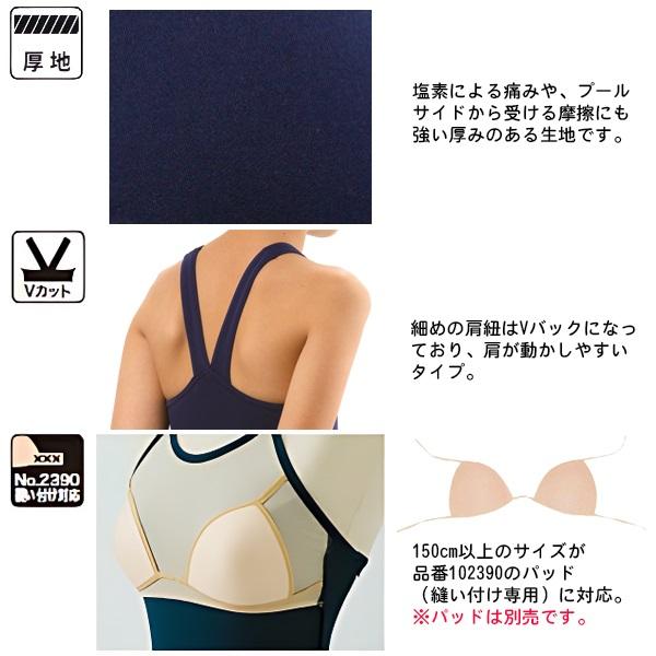 FOOTMARK フットマーク ハイゲージ  ワンピース 女子 スクール 水着 3L 4L 15号 17号 水泳 体育 学校 日本製 大きい 高校 紫外線UPF50+　メール便送料無料 |  | 01