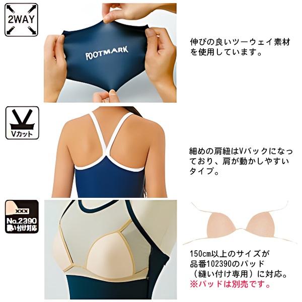 FOOTMARK フットマーク ワンピース 女子 スクール 水着 Vバック S M L LL 7号 9号 11号 13号 水泳 体育 学校 日本製　メール便送料無料 | FOOTMARK | 01