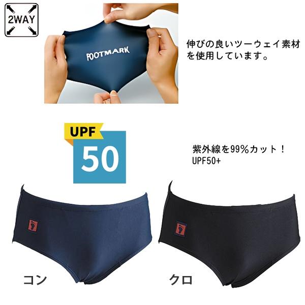 FOOTMARK フットマーク ツーウェイ 水着 男子 スクール S M L LL 水泳