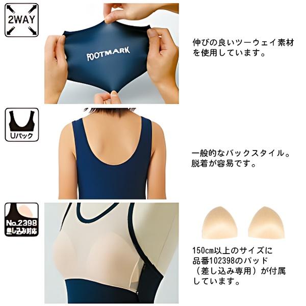 FOOTMARK フットマーク ワンピース 女子 スクール 水着 Uバック パッド付 大きいサイズ 5L 19号 水泳 体育 学校 日本製　メール便送料無料｜stuffin｜02