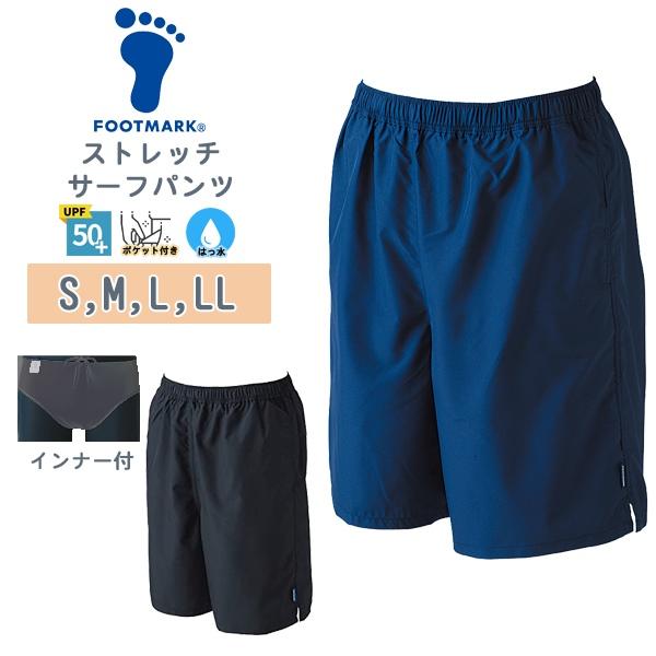 FOOTMARK フットマーク ライト サーフ パンツ 水着 男子 スクール 水着 S M L LL 水泳 体育 学校 小学 中学 高校 紫外線　メール便送料無料 | 