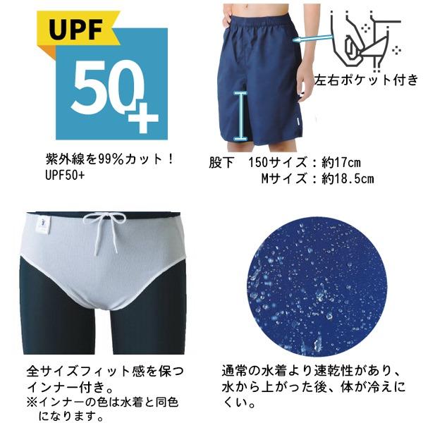 FOOTMARK フットマーク ライト サーフ パンツ 水着 男子 スクール 水着 3L 4L 水泳 体育 学校 中学 高校 紫外線 大きい　メール便送料無料 |  | 01