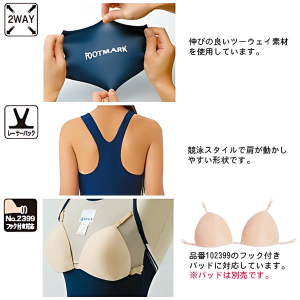 【新品未開封】フットマーク水着×2点【140サイズ】【150サイズ】競泳クラブ FOOTMARK（フットマーク） ワンピース 女子 スクール 水着 Yバック