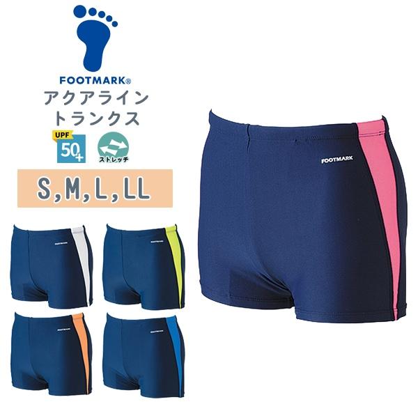 FOOTMARK フットマーク ライン トランクス 男 スクール 水着 S M L LL ショート丈 水泳 体育 学校 小学 中学 高校 日本製 紫外線UPF50+　メール便送料無料 | 