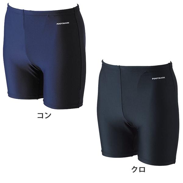 FOOTMARK フットマーク ツーウェイ ミドル トランクス 男子 スクール 水着 S M L LL 水泳 体育 学校 小学 中学 高校 日本製 紫外線UPF50+　メール便送料無料 |  | 02