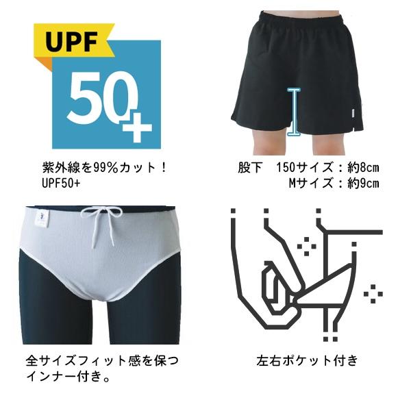 FOOTMARK フットマーク ストレッチ サーフ パンツ 水着 男子 スクール 水着 3L 4L 水泳 体育 学校 中学 高校 日本製 紫外線 大きい　メール便送料無料 |  | 01