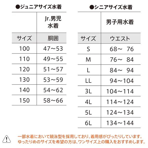 FOOTMARK フットマーク ストレッチ サーフ パンツ 水着 男子 スクール 水着 3L 4L 水泳 体育 学校 中学 高校 日本製 紫外線 大きい　メール便送料無料 |  | 03