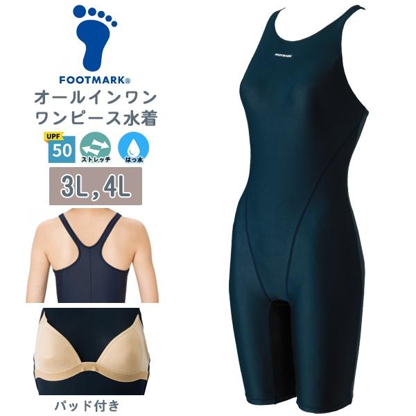 FOOTMARK フットマーク オールインワン ワンピース 女子 スクール 水着 Vバック パッド付 大きいサイズ 3L 4L 15号 17号 水泳 体育 学校 日本製 | 