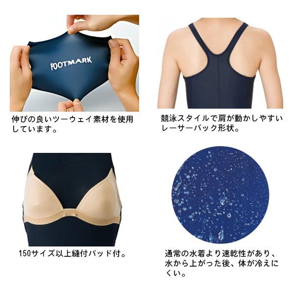 FOOTMARK フットマーク オールインワン ワンピース 女子 スクール 水着 Vバック パッド付 大きいサイズ 3L 4L 15号 17号 水泳 体育 学校 日本製 |  | 01