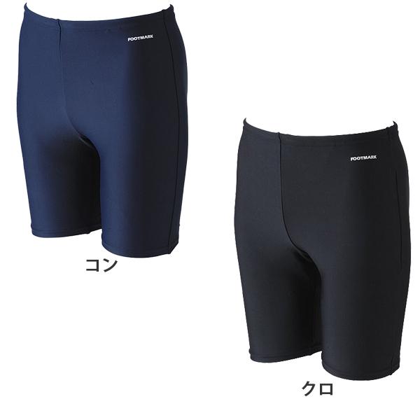 FOOTMARK フットマーク ツーウェイ ロング トランクス 男子 スクール 水着 S M L LL 水泳 体育 学校 小学 中学 高校 日本製 紫外線UPF50+　メール便送料無料 |  | 02