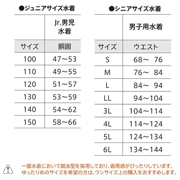 FOOTMARK フットマーク ツーウェイ ロング トランクス 男子 スクール 水着 S M L LL 水泳 体育 学校 小学 中学 高校 日本製 紫外線UPF50+　メール便送料無料｜stuffin｜04