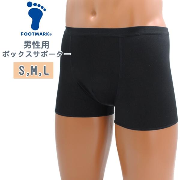 FOOTMARK フットマーク 水着用 インナー ボックス サポーター パンツ S M L 男 水泳 体育 学校 中学 高校　メール便送料無料 | 