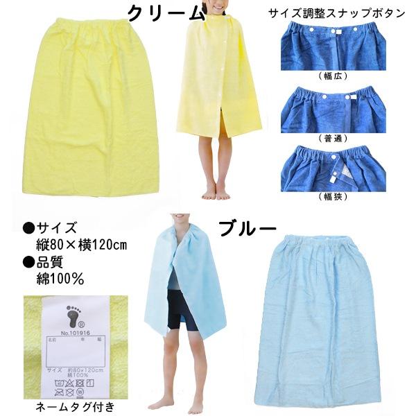 FOOTMARK フットマーク 着替え 巻き タオル 80cm ラップタオル