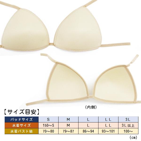 FOOTMARK フットマーク 縫い付け 型  水着 パッド 女子 スクール パット S M L 7号 9号 11号 水泳 体育 学校 日本製　メール便送料無料 | FOOTMARK | 02