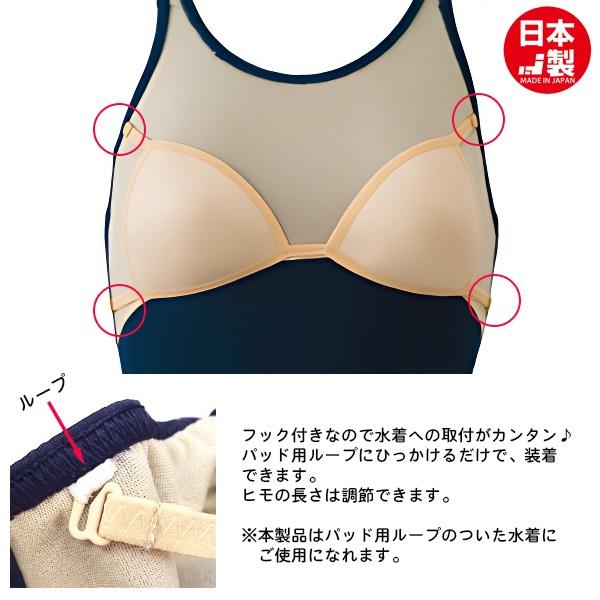 FOOTMARK フットマーク フック付き 水着 パッド 女子 スクール パット S M L 7号 9号 11号 水泳 体育 学校 日本製　メール便送料無料 | FOOTMARK | 01
