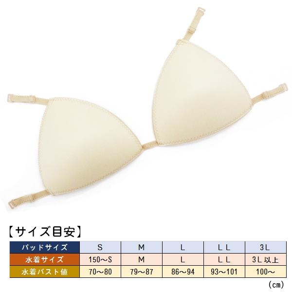 FOOTMARK フットマーク フック付き 水着 パッド 女子 スクール パット S M L 7号 9号 11号 水泳 体育 学校 日本製　メール便送料無料 | FOOTMARK | 02