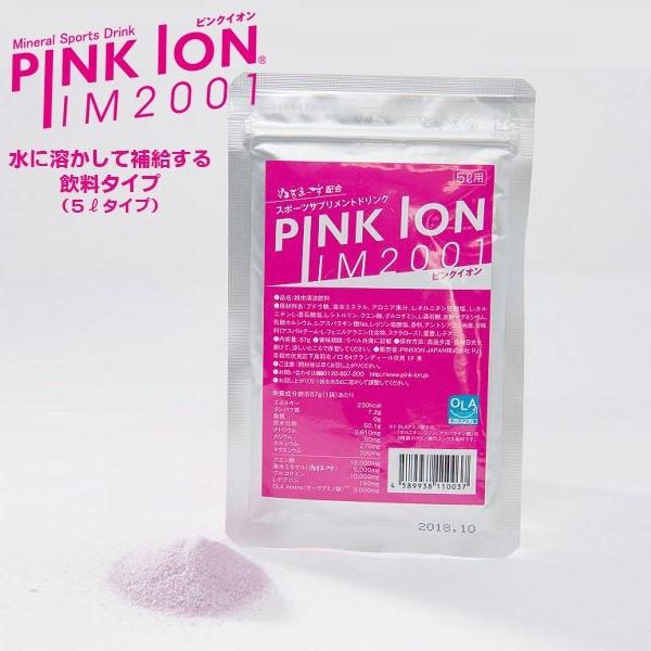 PINKION ピンクイオン standard スタンダード ５リットルタイプ マグネシウム ミネラル 脱水 熱中症 免疫 1105　 追跡 メール便送料無料 | 