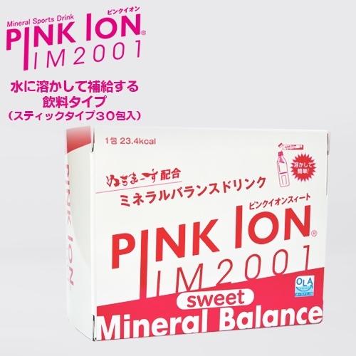 PINKION ピンクイオン スイート sweet スティックタイプ 30包入 マグネシウム ミネラル 脱水 熱中症 免疫 1108　送料無料 | 