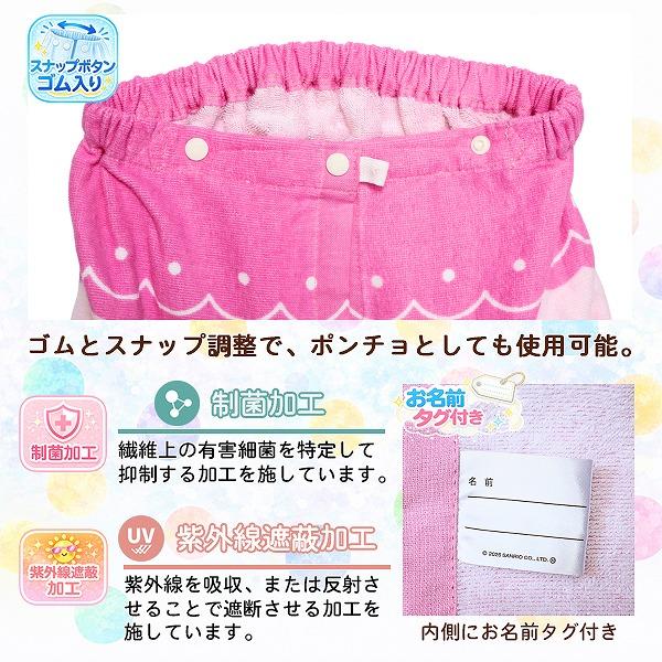 激レア平成レトロ新品未使用タグ付マイメロラブうさ肩ひも付スナップタオル サンリオ マイメロ マイメロディ サンリオ 巻きタオル 80cm ラップタオル