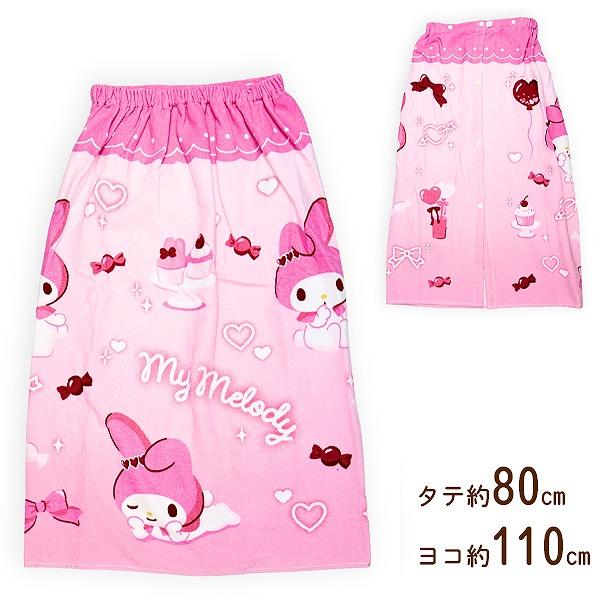 マイメロ マイメロディ サンリオ 巻きタオル 80cm ラップタオル